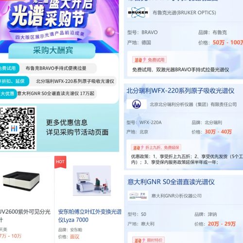 儀器信息網(wǎng)_